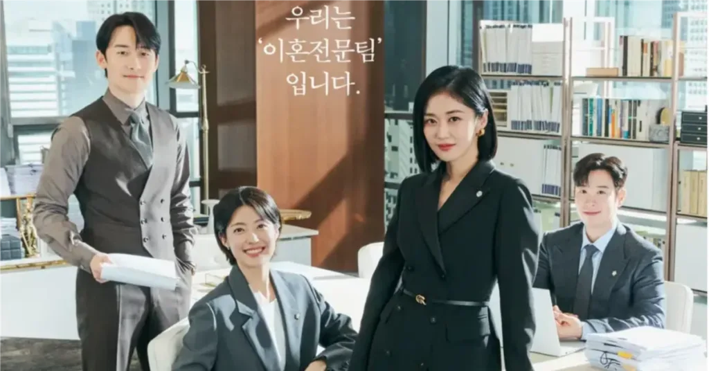 【韓国ドラマ】『グッドパートナー』キャストとあらすじを解説のワンシーン