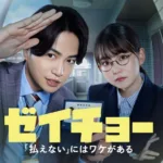 【ドラマ】『透明人間』のネタバレとあらすじを解説のワンシーン