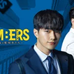 【韓国ドラマ】『トランク』相関図とあらすじを解説のワンシーン