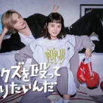 【ドラマ】『秘密 THE TOP SECRET』キャストとあらすじを解説のワンシーン