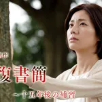 湊かなえ『夜行観覧車』のあらすじを解説のワンシーン