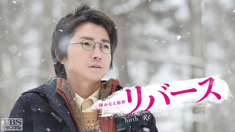 湊かなえの『リバース』のあらすじを解説のワンシーン