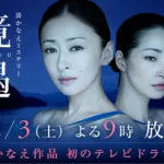 湊かなえの『サファイア』のあらすじを解説のワンシーン