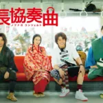 【ドラマ】『ペーパーハウス』の相関図とあらすじを解説のワンシーン