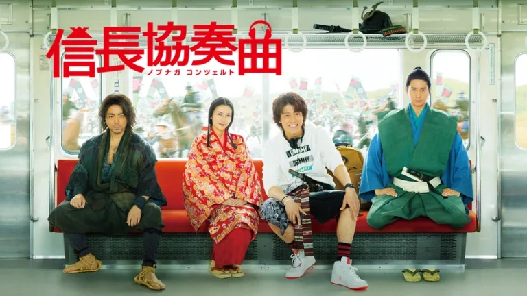 【ドラマ】『信長協奏曲』キャスト・相関図とあらすじを解説のワンシーン