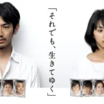 【ドラマ】『失恋ショコラティエ』キャスト・相関図・あらすじを解説のワンシーン