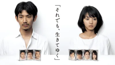 【ドラマ】『それでも生きてゆく』キャスト・相関図とあらすじを解説