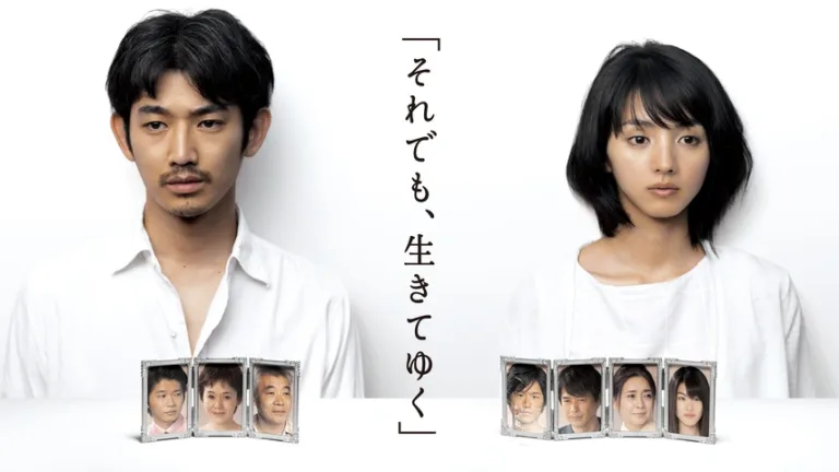 【ドラマ】『それでも生きてゆく』キャスト・相関図とあらすじを解説のワンシーン