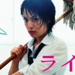 【ドラマ】『てるてる家族』のキャスト・相関図とあらすじを解説のワンシーン