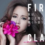 『同窓生』ドラマのキャスト・相関図とあらすじを解説のワンシーン