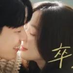 【韓国ドラマ】『恋人 パート2』あらすじとネタバレ解説のワンシーン