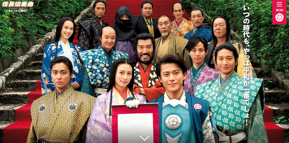 【ドラマ】『信長協奏曲』キャスト・相関図とあらすじを解説のワンシーン