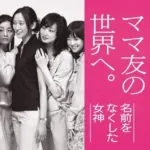 【ドラマ】『ルーキーズ』キャスト相関図！市原隼人・安仁屋役など出演者一覧のワンシーン