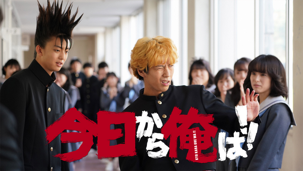 【ドラマ】『今日から俺は!!』のキャストはひどい?あらすじを解説のワンシーン