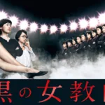 【ドラマ】『野ブタ。をプロデュース』キャスト・相関図とあらすじを解説のワンシーン