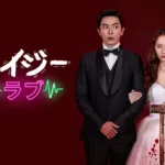 【ドラマ】『エンジン』キャスト・相関図とあらすじをネタバレのワンシーン