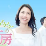 【ドラマ】『ラストフレンズ』のキャスト・相関図とあらすじを解説のワンシーン