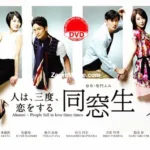 【ドラマ】『ファーストクラス2』のキャスト・相関図とあらすじを解説のワンシーン