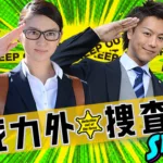 【ドラマ】『昼顔』キャスト・相関図とあらすじを解説のワンシーン