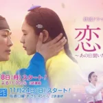 【韓国ドラマ】『卒業』のあらすじを解説のワンシーン