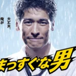 【ドラマ】『ハチミツとクローバー』キャスト・相関図とあらすじを解説のワンシーン