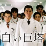 【ドラマ】『名前をなくした女神』キャスト・相関図とあらすじを解説のワンシーン