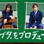 【ドラマ】『チーム・バチスタの栄光』キャスト・相関図とあらすじを解説のワンシーン