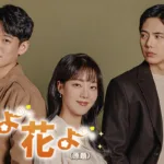 【ドラマ】『QUIZ』ネタバレとあらすじを解説のワンシーン