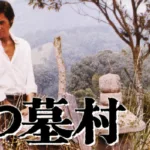 『蛇にピアス』キャスト・相関図とあらすじをネタバレのワンシーン