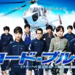 【ドラマ】『1リットルの涙』キャスト・相関図とあらすじを解説のワンシーン