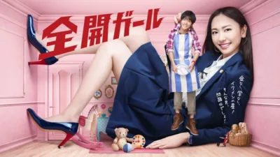 【ドラマ】『全開ガール』キャスト・相関図・あらすじをネタバレ