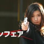 【ドラマ】『アテンションプリーズ』キャスト・相関図とあらすじを解説のワンシーン