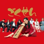 【ドラマ】『トリック』キャスト・相関図・あらすじをネタバレのワンシーン