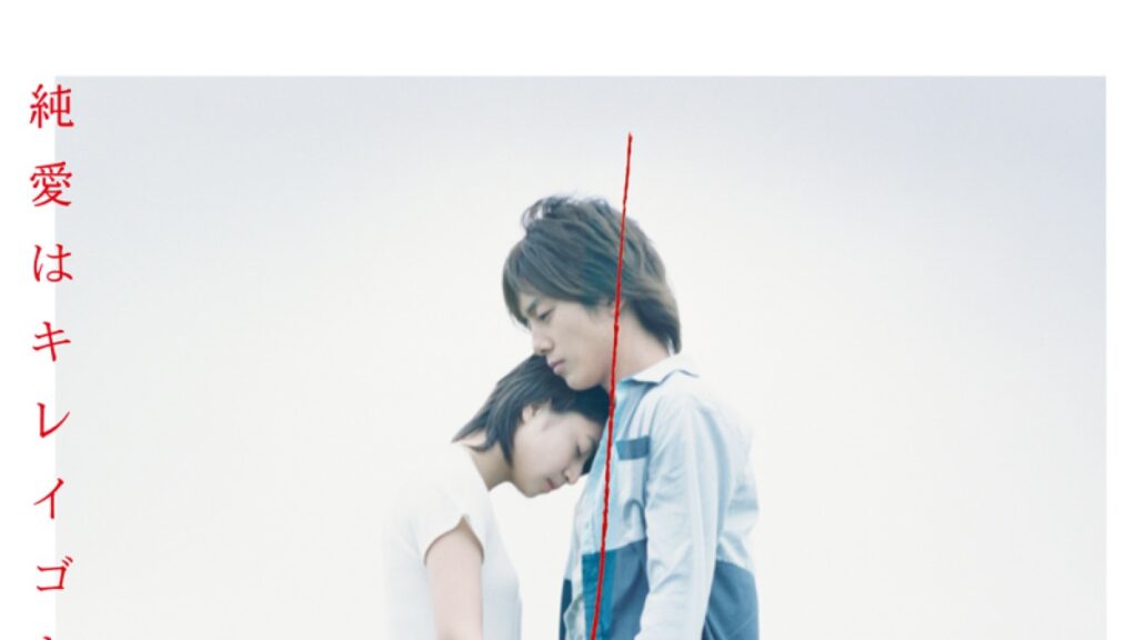 【ドラマ】『赤い糸』キャスト・相関図・あらすじをネタバレのワンシーン