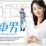 【ドラマ】『全開ガール』キャスト・相関図・あらすじをネタバレのワンシーン