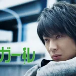 【ドラマ】『梅ちゃん先生』キャスト・相関図・あらすじをネタバレのワンシーン