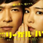 【ドラマ】『弱くても勝てます』キャスト・相関図・あらすじをネタバレのワンシーン