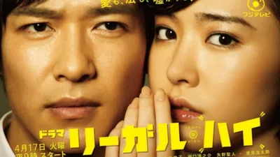 【ドラマ】『リーガルハイ』キャスト・相関図・あらすじをネタバレ