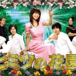 【ドラマ】『任侠ヘルパー』キャスト・相関図・あらすじをネタバレのワンシーン