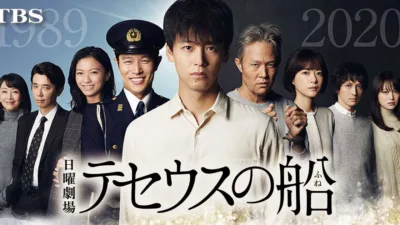 【ドラマ】『テセウスの船』キャスト・相関図・あらすじをネタバレ