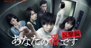 【ドラマ】『あなたの番です』キャスト・相関図とあらすじ｜黒幕（犯人）の正体を最終回までネタバレ – あらすじマスター.com