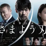 【ドラマ】『電車男』キャスト・相関図・あらすじをネタバレのワンシーン