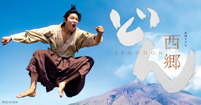 【ドラマ】『西郷どん』キャスト・相関図・あらすじをネタバレのワンシーン