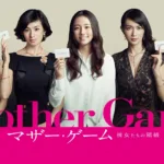 【ドラマ】『無痛～診える眼～』キャスト・相関図とあらすじを解説のワンシーン