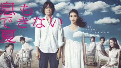 【ドラマ】『息もできない夏』キャスト・相関図とあらすじを解説
