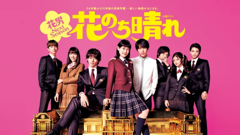 【ドラマ】『花のち晴れ』キャスト・相関図・あらすじをネタバレのワンシーン