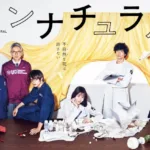 【ドラマ】『ウェルかめ』キャスト・相関図とあらすじを解説のワンシーン