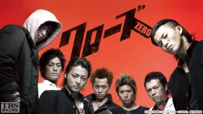 【映画】『クローズzero』キャスト・相関図・あらすじをネタバレ