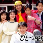 【ドラマ】『ラブジェネレーション』キャスト・相関図・あらすじをネタバレのワンシーン