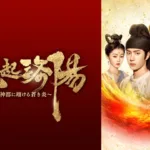 【ドラマ】『半沢直樹』キャスト相関図！黒崎・近藤など登場人物と配信情報のワンシーン